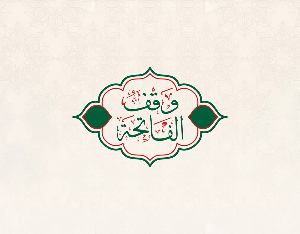 Waqf Al-Fatihah Platform